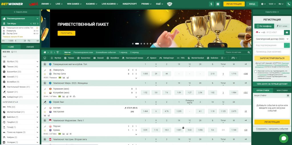 Exploring Betwinner Aviator The Exciting Global Betting Experience