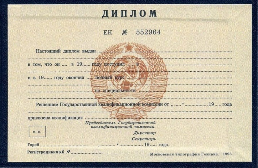 Дипломы в Находке 3 Дипломы в Находке 3